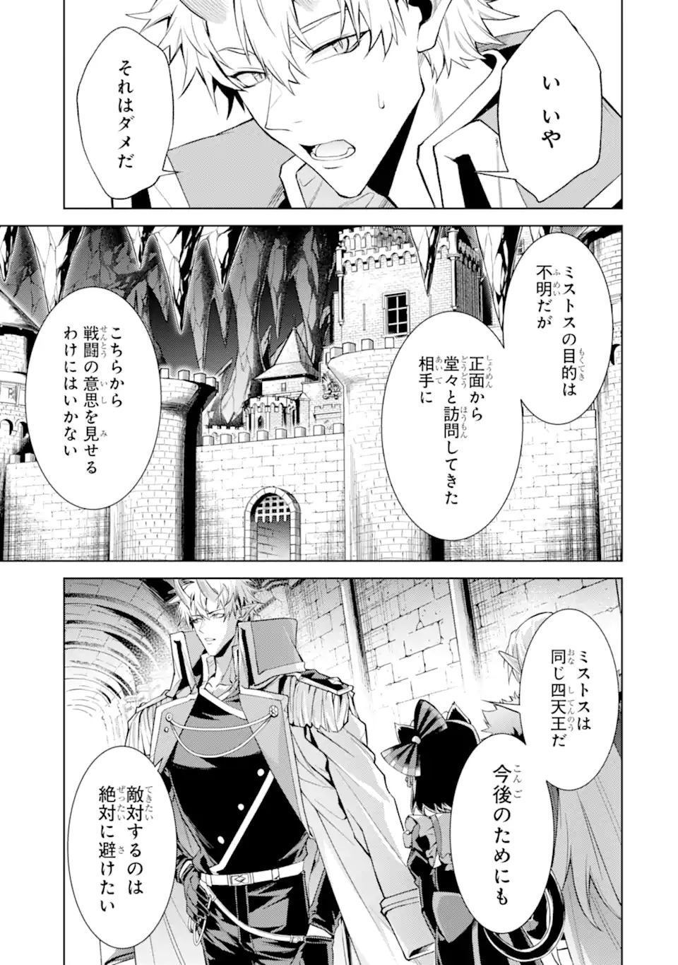 Tensei Shitara Joban de Shinu Naka Boss datta – Heroine Kenzokuka de Ikinokoru - Chapter 20.1 - Page 7